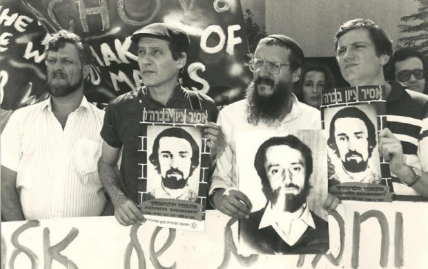 <p>Demonstration in behalf of Alexander Kholmyansky in Israel: Chaim Chessler, Mikhail Kholmyansky, Yosef Mendelevich, Yuli Edelstein, September 1987, co Enid Wurtman</p>